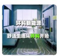 地源熱泵與地暖系統設計、安裝及售后服務全解析