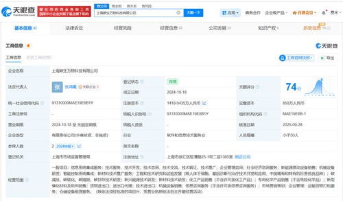 騰訊等巨頭注資碳生萬物科技，信息系統集成服務迎新動能