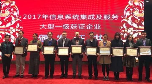 中軟國際榮膺2017年信息系統集成及服務大型一級企業資質，彰顯卓越服務實力